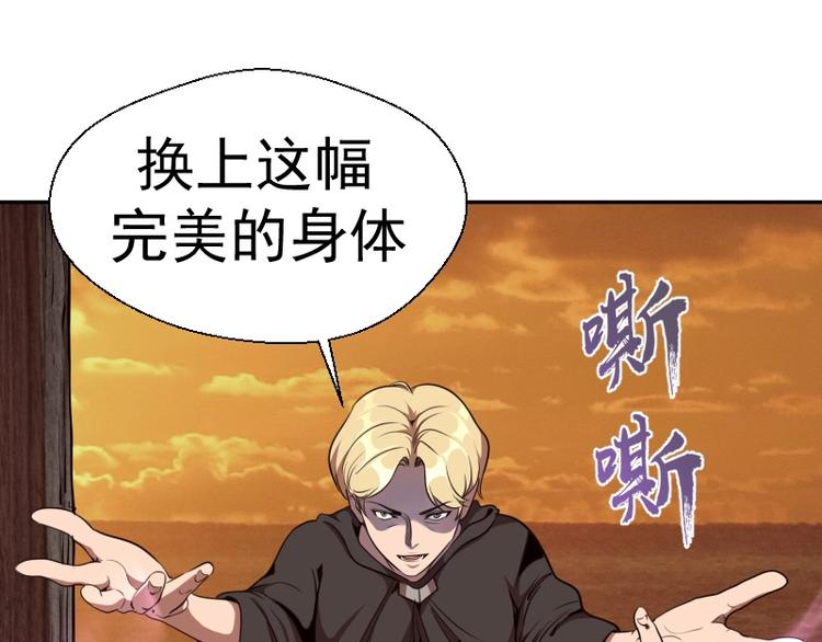 第52话 洪祖现身！100