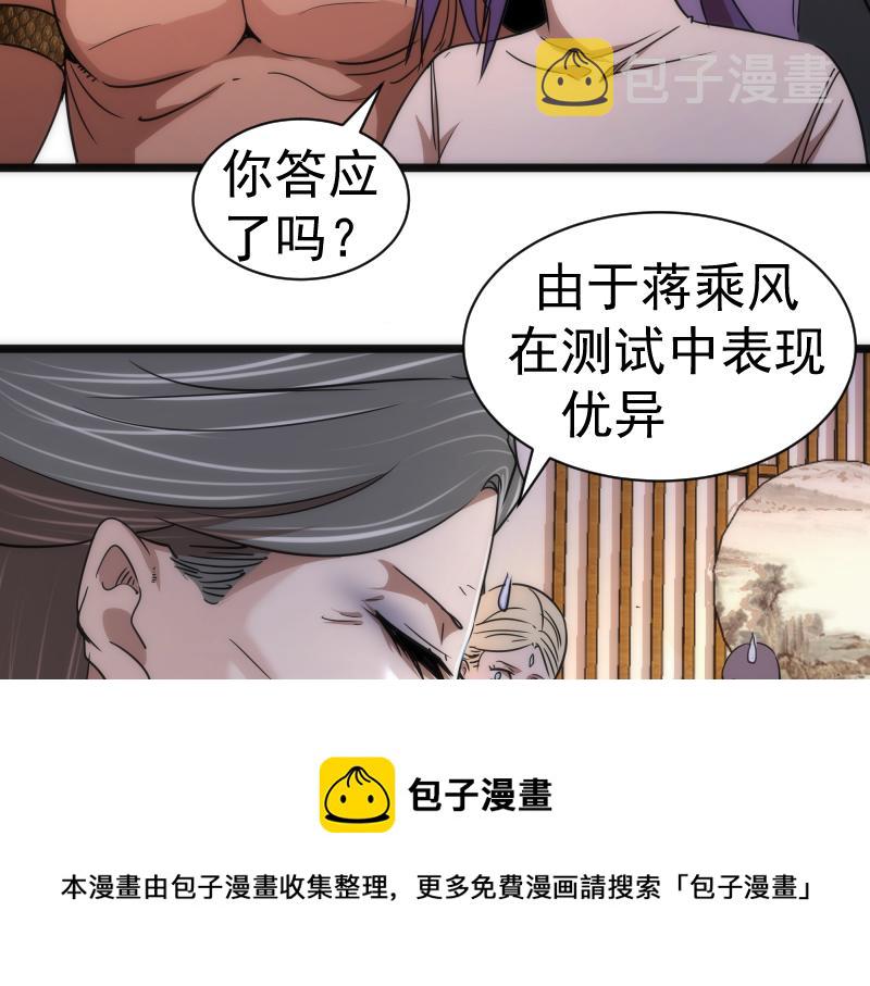 第168话 升级16