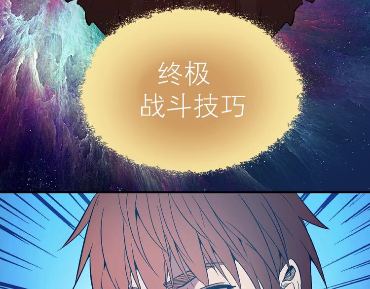 第24话 弑神术！164