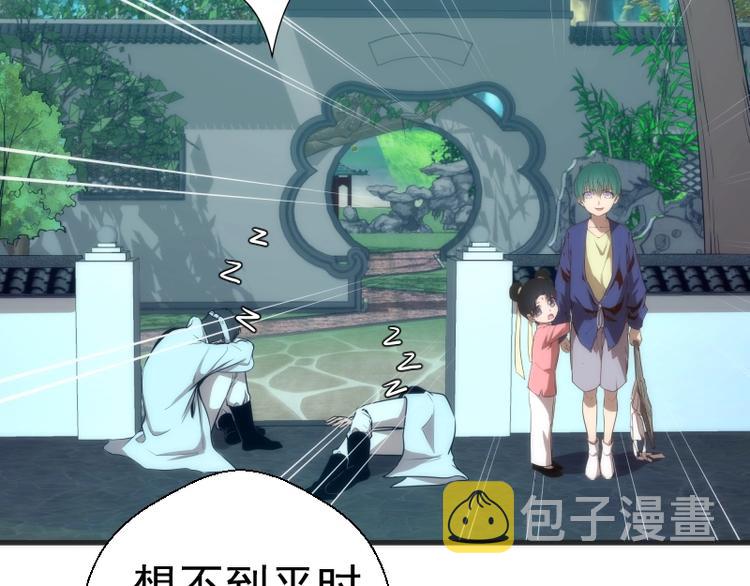 第78话 守卫桃符山！90