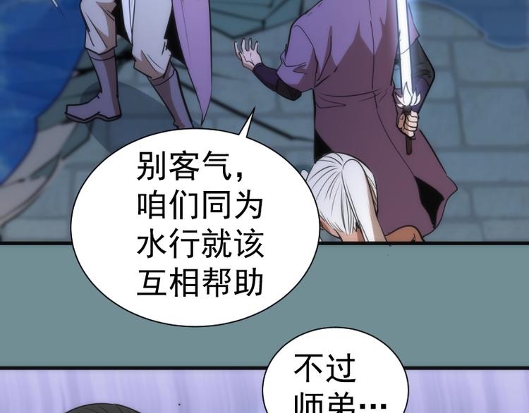 第133话 业火燎原95