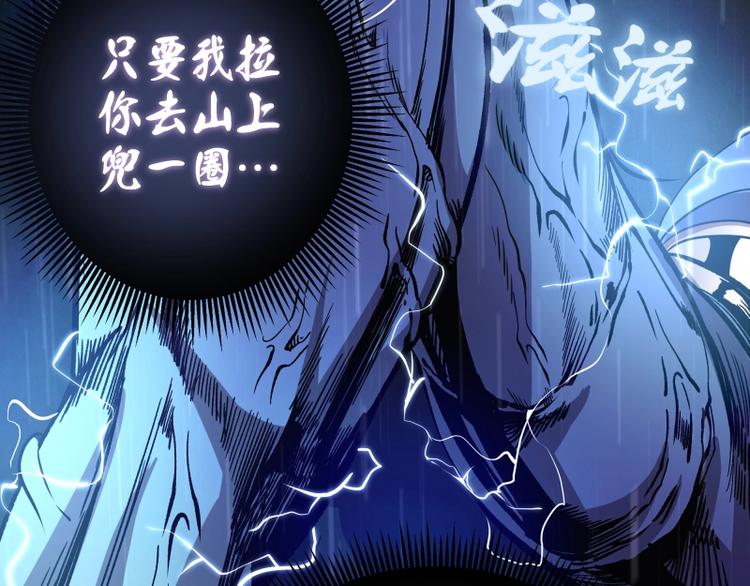 第23话 分头作战！93