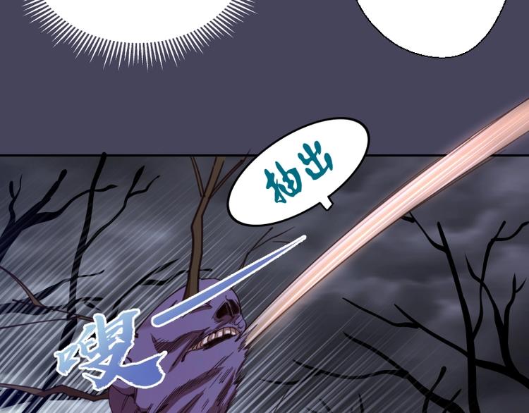 第43话 双修法师VS双头尸王118