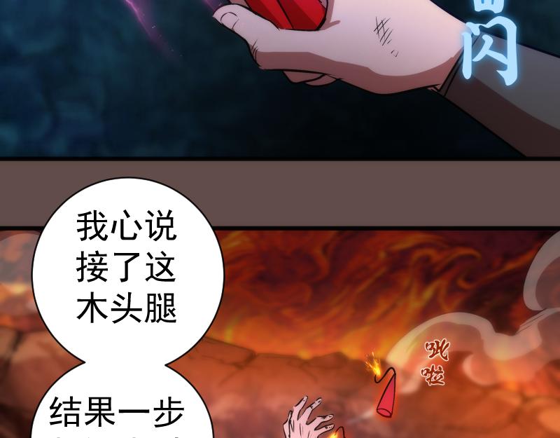 第202话 以牙还牙135