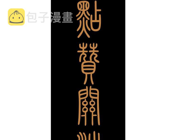 第48话 一意孤行！235