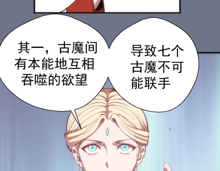 第107话 魔器的作用130