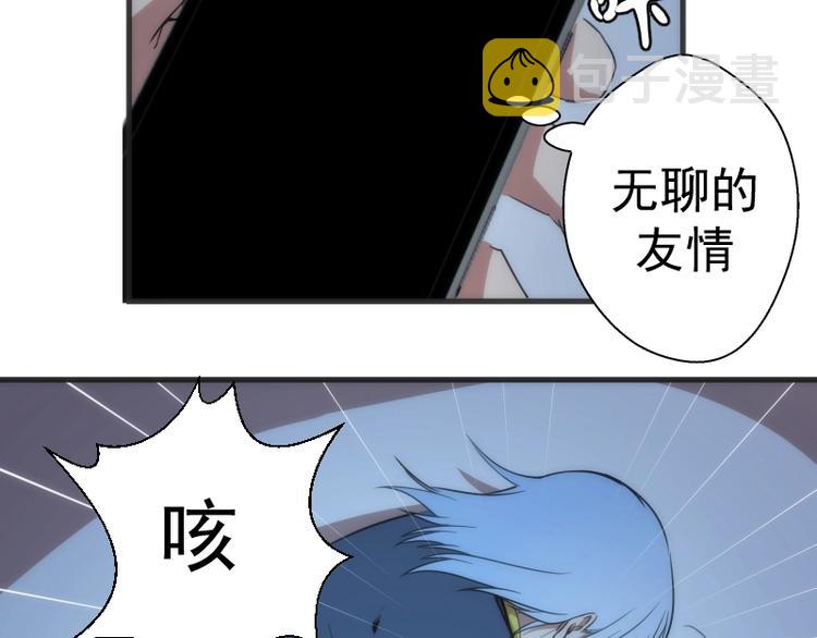 第76话 盛清池的恐惧！16
