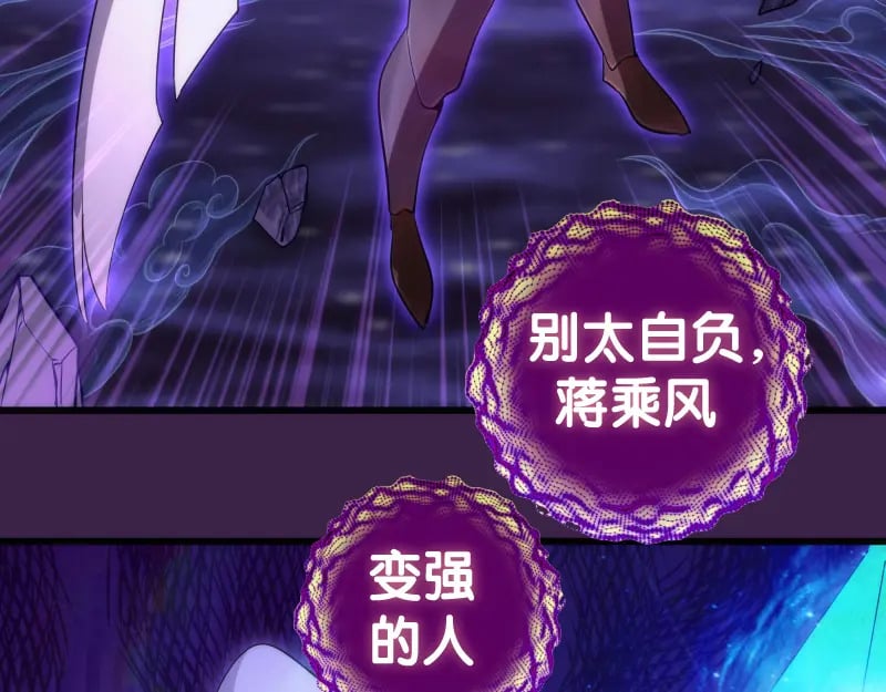 237话 脱胎换骨88