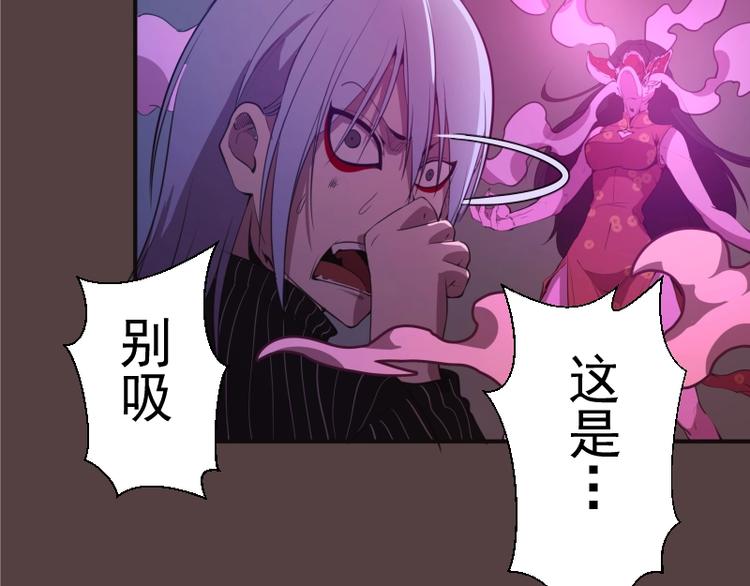 第26话 无法控制的力量！119