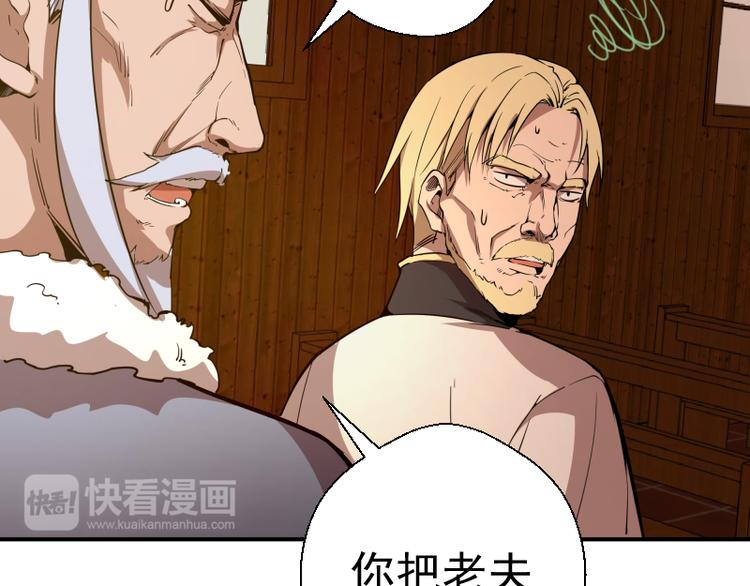 第19话 降魔会议！57