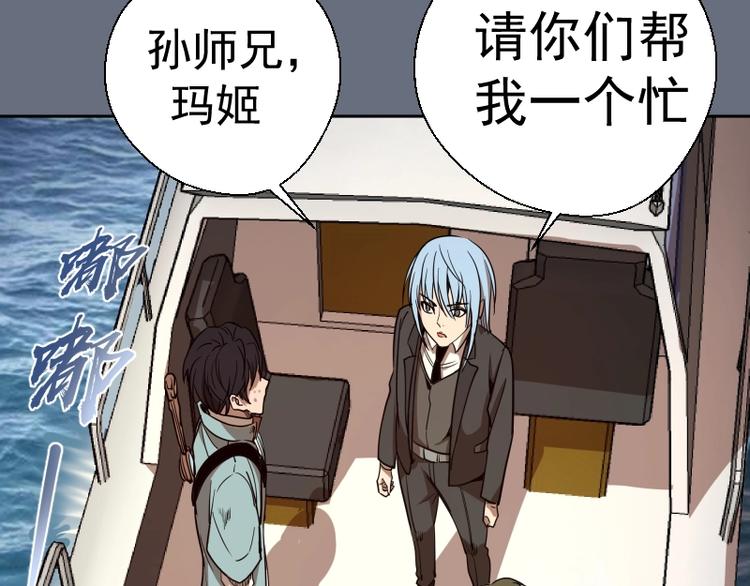第49话 兵分两路！135