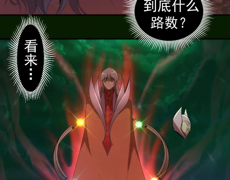 214 最强道士48