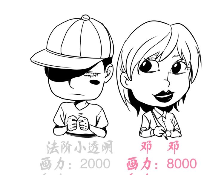 第53话 化形炼体！242