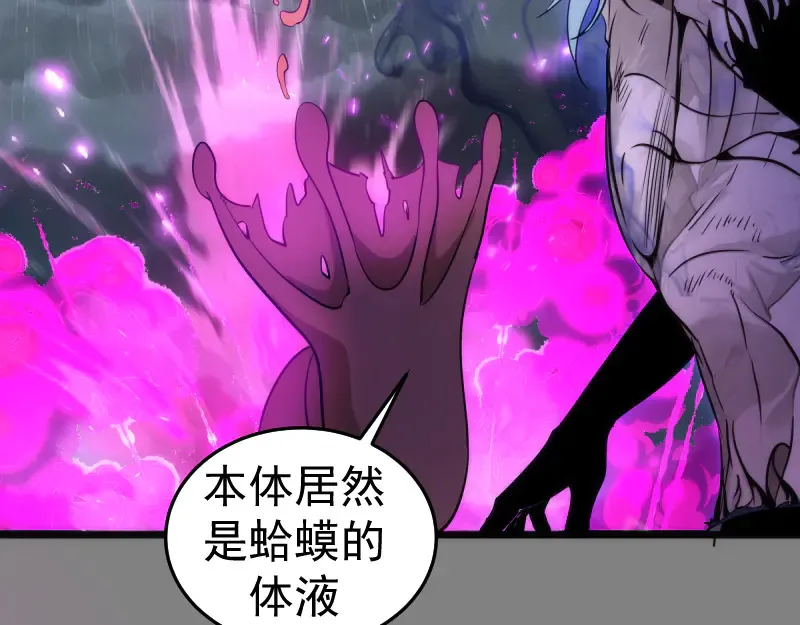 第278话 融合26