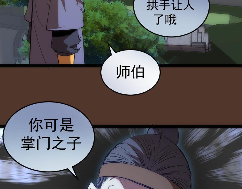 第149话 桃符山旧事(三)27