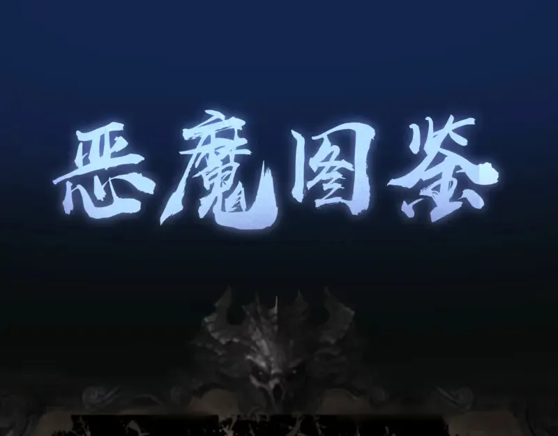 第278话 融合100