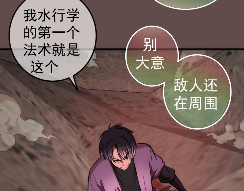 第202话 以牙还牙21