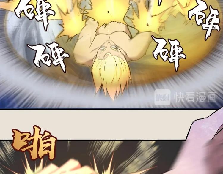 第66话 真正的强者！82