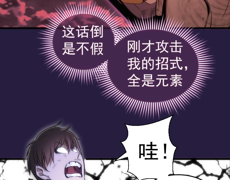 第188话 闯入者15