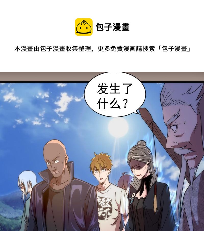 第170话 突袭44
