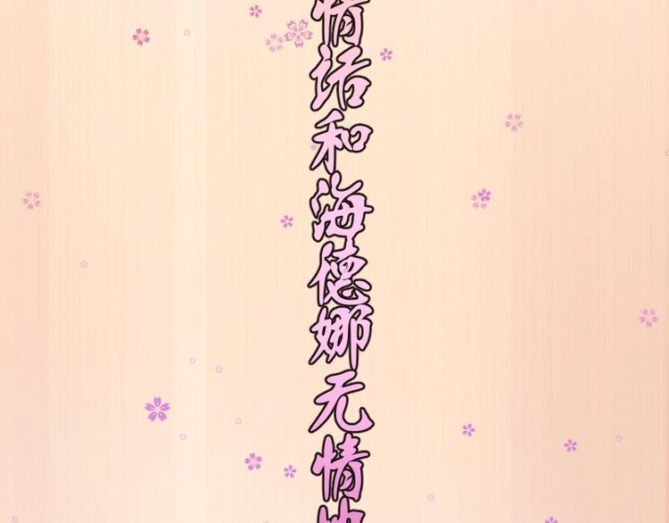 第32话 不归岛任务！21