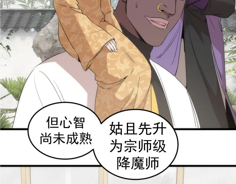 第238话 选举83