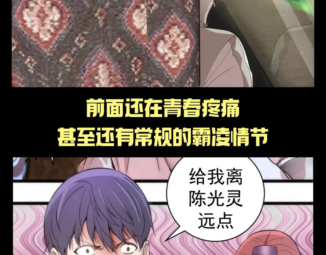 第18期 整活企划：切子，青春疼痛终结者3