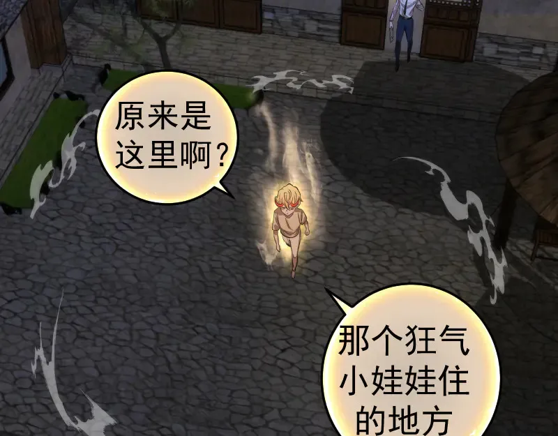 第272话 光灵古魔觉醒47