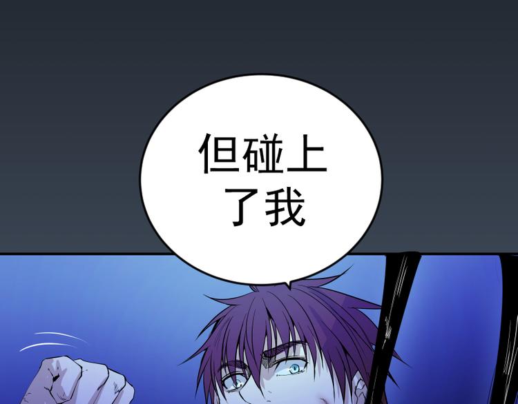 第7话 结束一切！138
