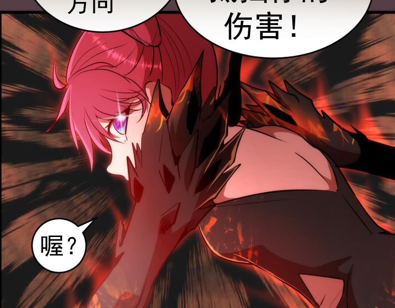 第197话 孙驭干的实力43
