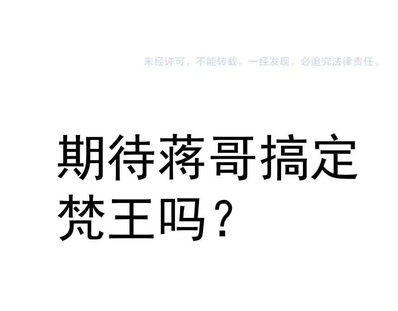 第254话 没时间陪你玩141
