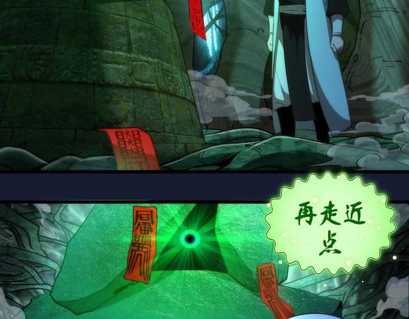 第150话 桃符山旧事(四)5