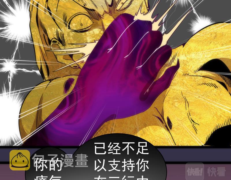 第185话 恶贯满盈终有报82