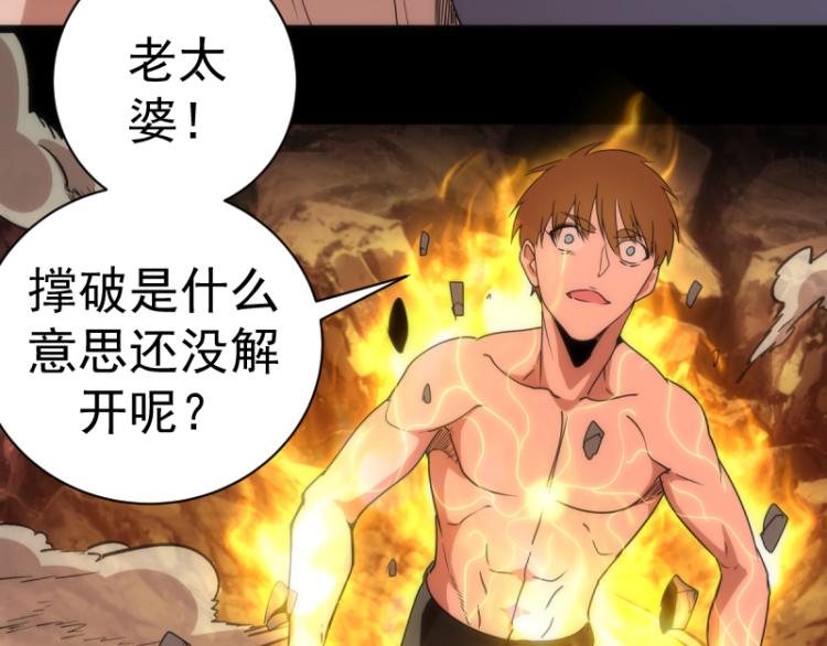 第139话 最终通关85