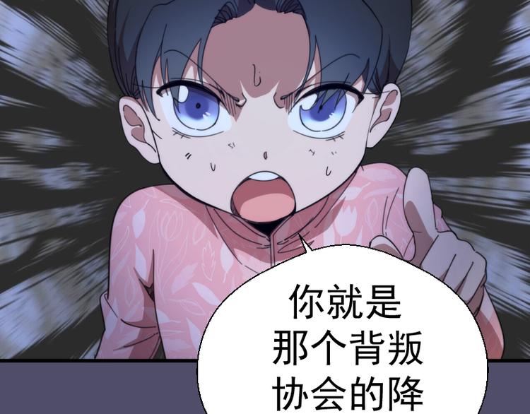 第92话 刺杀119