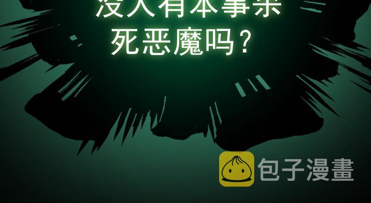 第16话 翡翠古魔的契约83