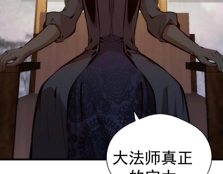 第114话 恶灵跟班20