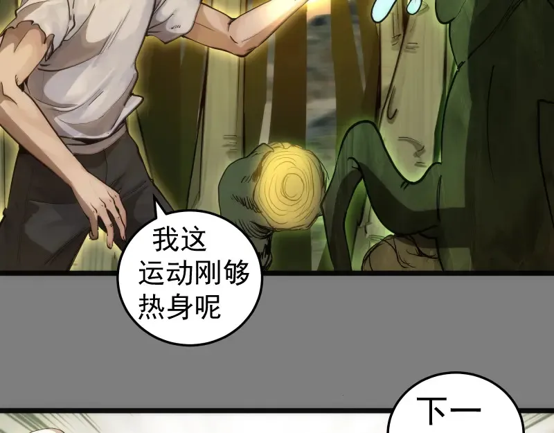 第268话 战斗效率80