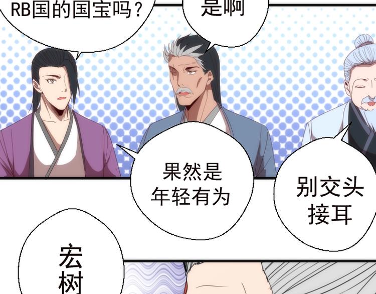 第78话 守卫桃符山！138