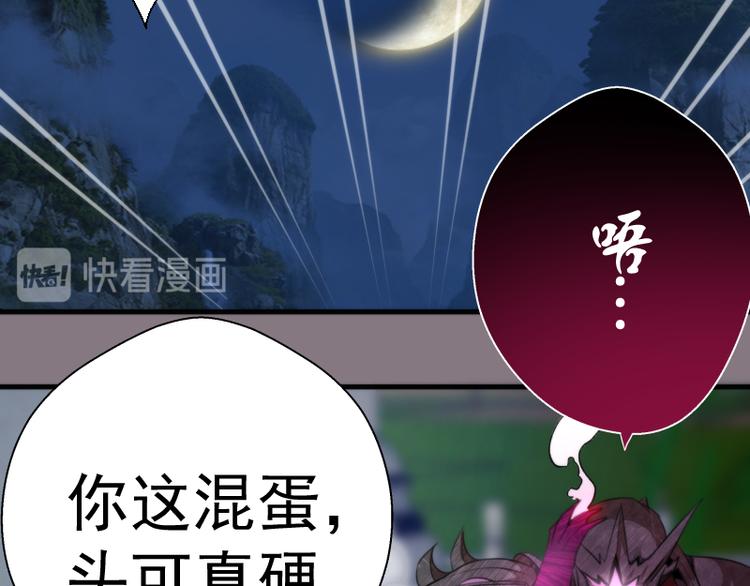 第86话 不死魔王129
