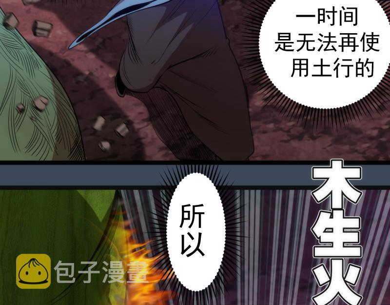 第183话 3vs5!77