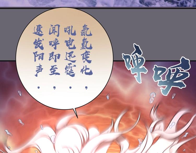 第53话 化形炼体！143