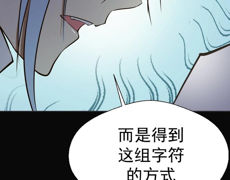 第48话 一意孤行！105