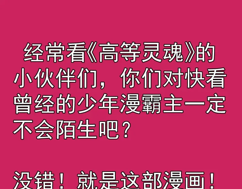 第272话 光灵古魔觉醒100