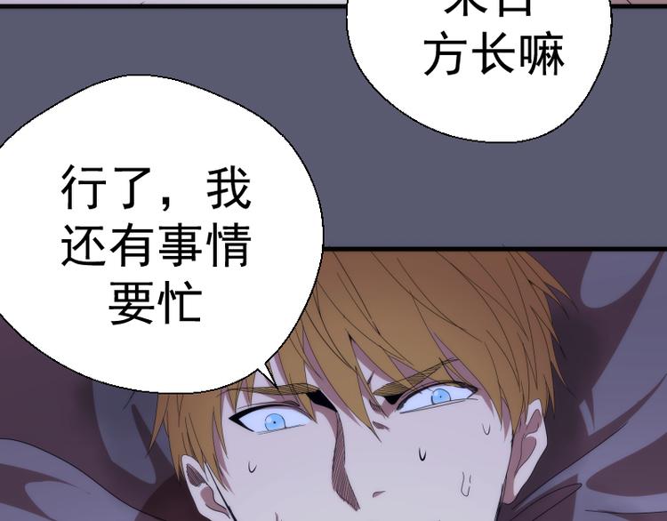 第83话 大战在即86