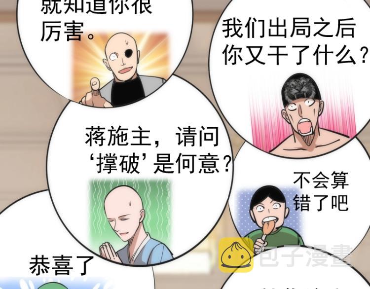 第140话 测试成绩130