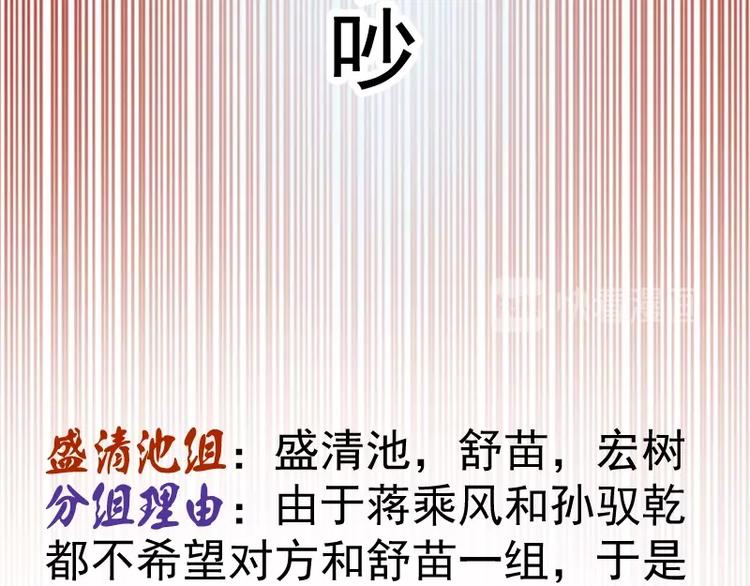 第42话 最不和谐降魔小队！150