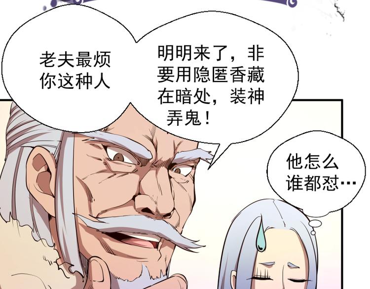 第19话 降魔会议！68
