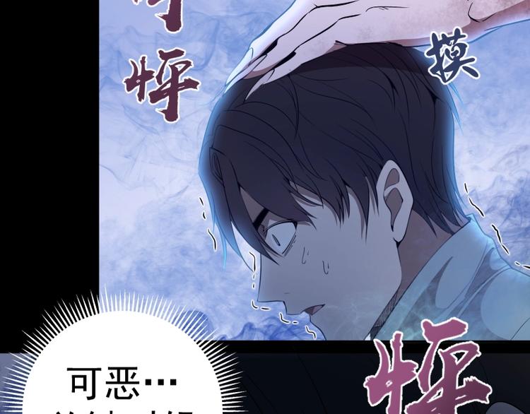 第64话 古魔的恐怖实力！13