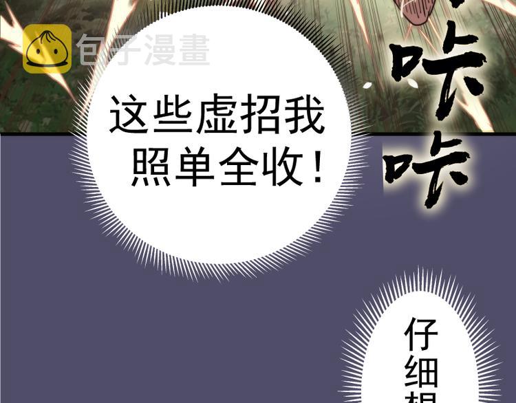 第92话 刺杀84